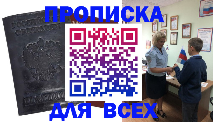 регистрация в Керчи