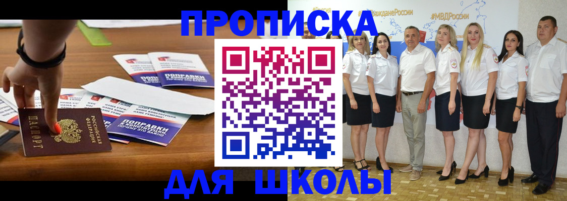 прописка для военкомата в Керчи